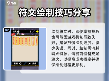 LOL🔥刃心高级符文画法揭秘，轻松上分必备！截图3