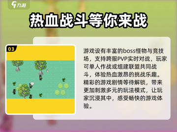 像素战神🔥公测时间曝光！💥抢先看📖截图4