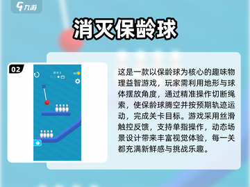 2025最🔥保龄球手游TOP榜🎳截图3