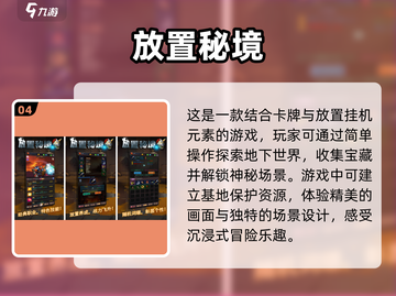 🔥2024超人气放置挂机手游推荐，玩到停不下来！🎮截图5