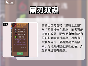 元气骑士前传⚔黑暗大剑太强了！截图3