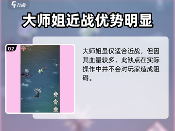 碧海苍云录大师姐培养攻略分享🔥截图3