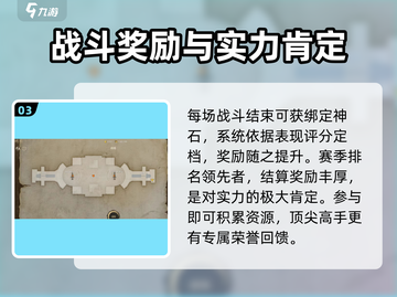 剑灵2🔥战场道具有哪些？道具详解来了！截图4