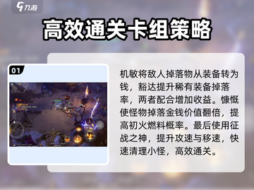 火炬之光无限🔥超强卡组搭配推荐来啦！截图2