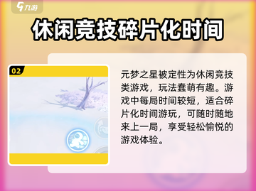 元梦之星手游正式服💥即将上线！还有几天等不及了🔥截图3