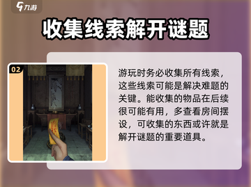 道道道人间道🔥新手必看！玩法攻略大公开🎉截图3