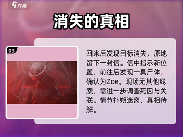 苍翼混沌效应🔥引信结局达成攻略✨截图4