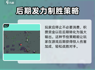 土豆兄弟节俭者🔥超全玩法攻略，省钱小能手必备！截图3