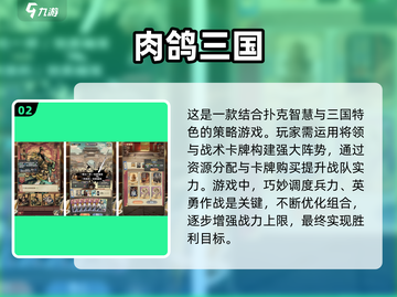 🔥2025必玩！口碑爆棚的肉鸽手游推荐🔥截图3
