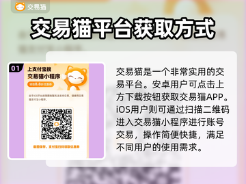 阴阳师账号交易平台推荐🔥游戏党必看！截图2