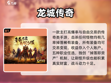 🔥2025最赚装备游戏💰🎮截图2