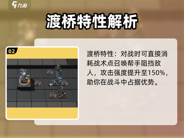 明日方舟：渡桥竟是隐藏大佬！🔥游戏玩法大揭秘🎉截图3
