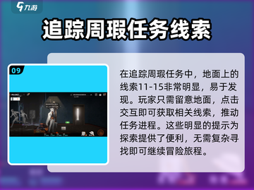 新月同行🔥框外风景全线索收集攻略✨截图10