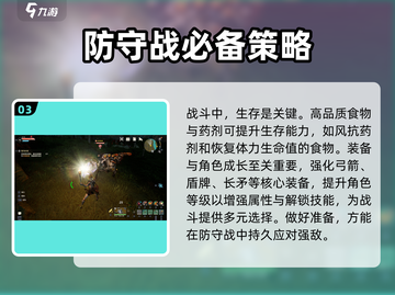 荒野起源🔥最强防守攻略，玩法全揭秘！截图4