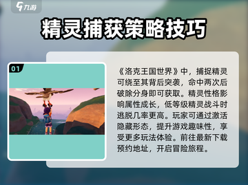 洛克王国世界🔥超全玩法指南，不看后悔！截图2