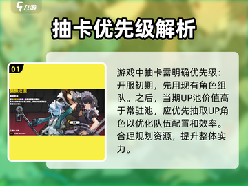 绝区零✨抽卡攻略：必看技巧，爆率飙升！截图2