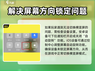 三国谋定天下😎横竖屏切换超全攻略来啦！截图4