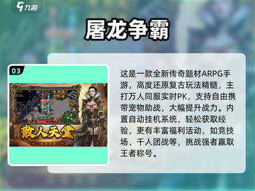 🔥2025最火复古传奇手游下载来袭！🎮截图4