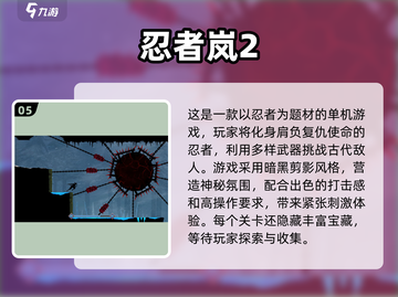 🔥2025最受欢迎忍者游戏排行榜🌟你玩过几个？截图6