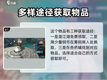 逆水寒手游🔥幸运丹获取方式大揭秘！💎截图2