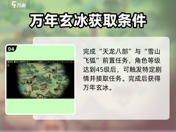 《大侠立志传》雪山寻宝🔥超详细玩法攻略来啦！截图5