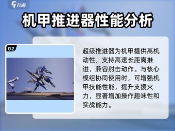 机动都市阿尔法极光🔥上线，炫酷机甲等你来战！截图3