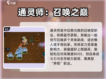 元气骑士前传牧师太强了！🔥截图4