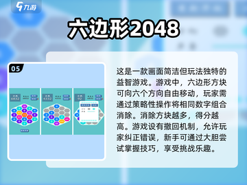 🔥2023必玩！免费六边形游戏合集🎉截图6