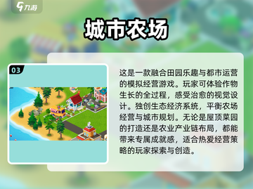 🔥2025必玩！超优质农场模拟游戏合集🎮截图4