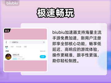 《边狱巴士》卡顿掉线？1招秒解决！🚀截图4