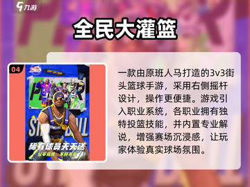 🔥2025最火投篮游戏TOP5来袭！🏀截图5