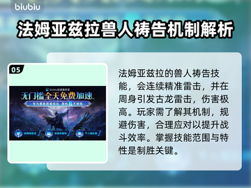 艾尔登法环：黑夜君临法姆兽人全解析🔥截图6