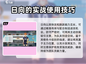 排球少年手游🔥飞翔的少年竟是他！😱截图4