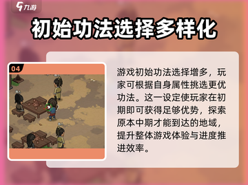 大侠立志传二周目🔥玩法规攻略来啦！💡截图5