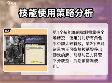代号杀吕雉🔥技能揭秘，玩转游戏必备！截图3