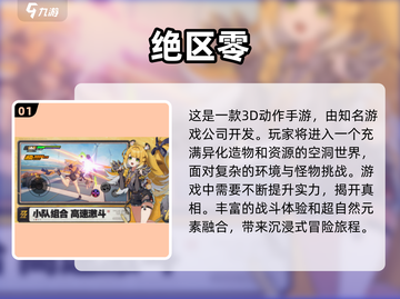 🔥2025全球手游排行榜✨玩转最热门游戏截图2