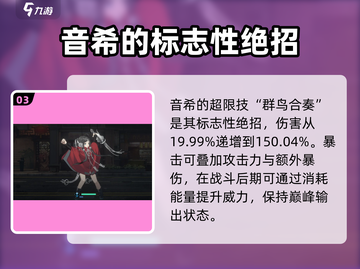 新月同行希音强度爆表🔥原神玩家必看！截图4