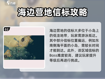 鸣潮🔥荒石高地信标位置全揭秘！快速探索攻略✨截图3