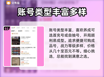 血族买号交易平台推荐🔥超靠谱💡截图3
