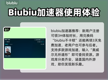 奥威尔无所遁形😎免费加速神器推荐🎉截图2