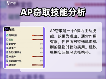 磁带妖怪烈星座配招🔥超强攻略来了！🎮截图5