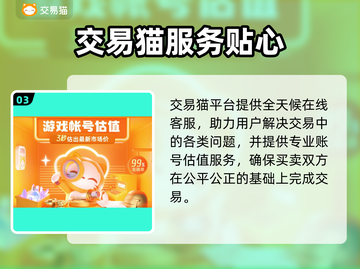 🔥全网最火游戏账号交易平台大公开！🎮截图4