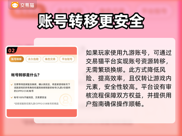 🔥封神榜网络版账号交易渠道大曝光！👇截图3