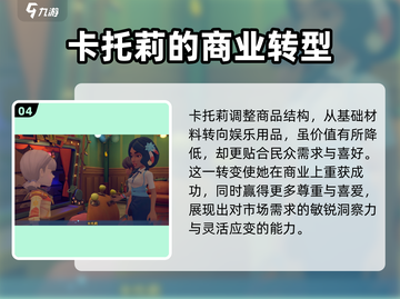 沙石镇时光💥神秘女子竟是遗迹守护者！快来看看她的秘密👇截图5