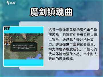 🔥2025最受欢迎魔剑游戏免费下载合集🎮前十名等你来战！截图7