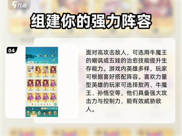 葫芦娃大作战🔥技能搭配攻略，助你轻松取胜！截图5