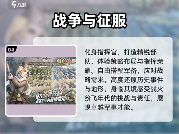 🔥2024必玩战争模拟游戏合集💥让你身临其境的战斗体验！截图5