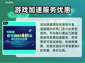 战争之影闪退？这个加速器让你畅玩🎉截图6