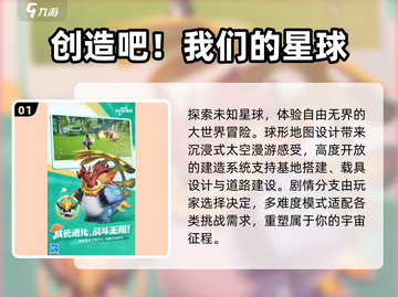 🌌2025必玩宇宙沙盒手游💥截图2