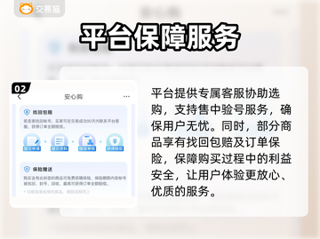火线精英端游买号🔥安全平台推荐！👇截图3